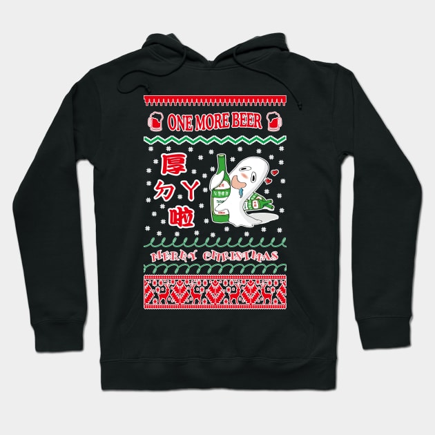 funny ugly christmas sweater in taiwan style_ one more beer Hoodie by jessie848v_tw